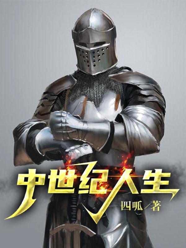 中世纪人生模拟器攻略必看